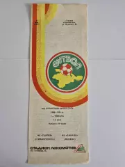 Таврия Симферополь - Динамо Москва 1990 Кубок СССР