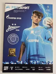 Зенит Санкт-Петербург — Оренбург. 22.10.2025