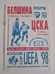 Белшина Бобруйск Белоруссия - ЦСКА София Болгария 1998 Кубок УЕФА