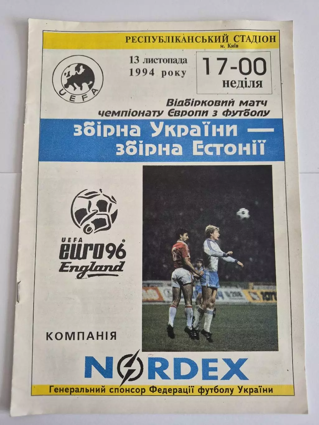 Украина – Эстония 13.11.1994
