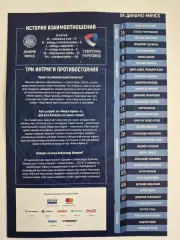 Динамо Минск - Северсталь Череповец - 2017/2018