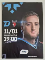Динамо - Минск (Минск) - Торпедо (Нижний Новгород) - 11 января 2024 года.