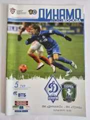 Динамо Москва - Томь Томск 2010