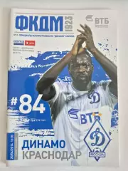Динамо Москва - Краснодар 20.04.2014