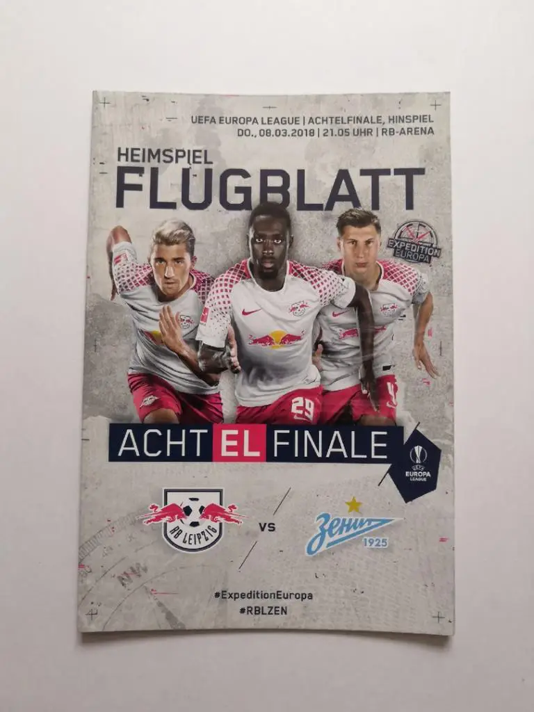 Лейпциг Германия - Зенит Санкт Петербург 2018