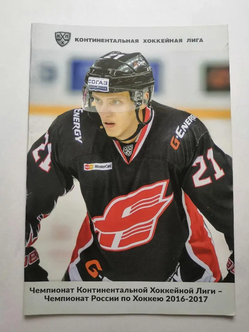 Авангард(Омск) - Торпедо(Нижний Новгород)/ ХК Сочи / Спартак(Москва) - 2016