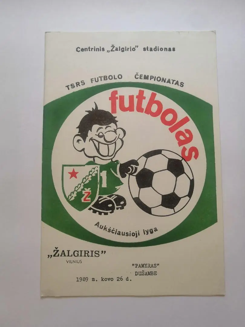 Жальгирис Вильнюс - Памир Душанбе 1989