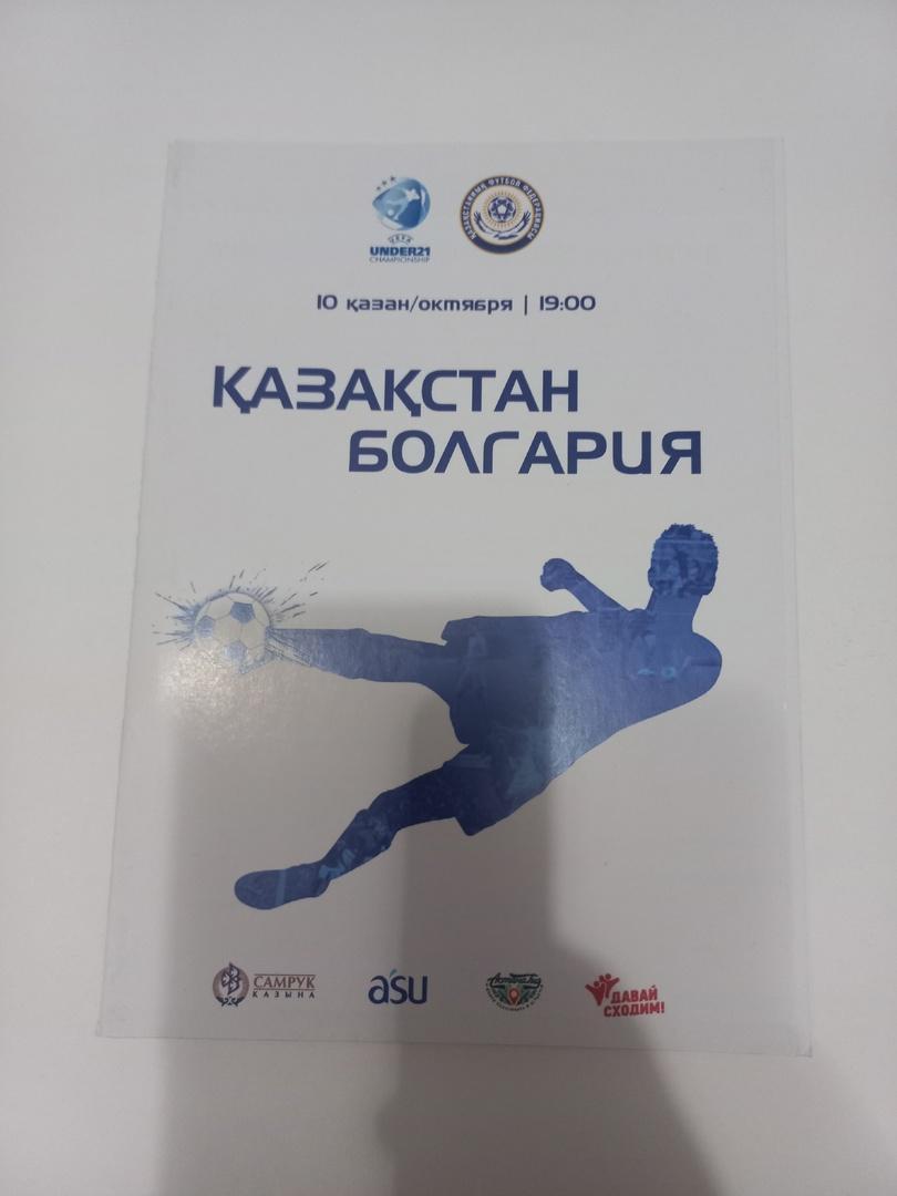 Казахстан - Болгария - 2017 Молодежные сборные
