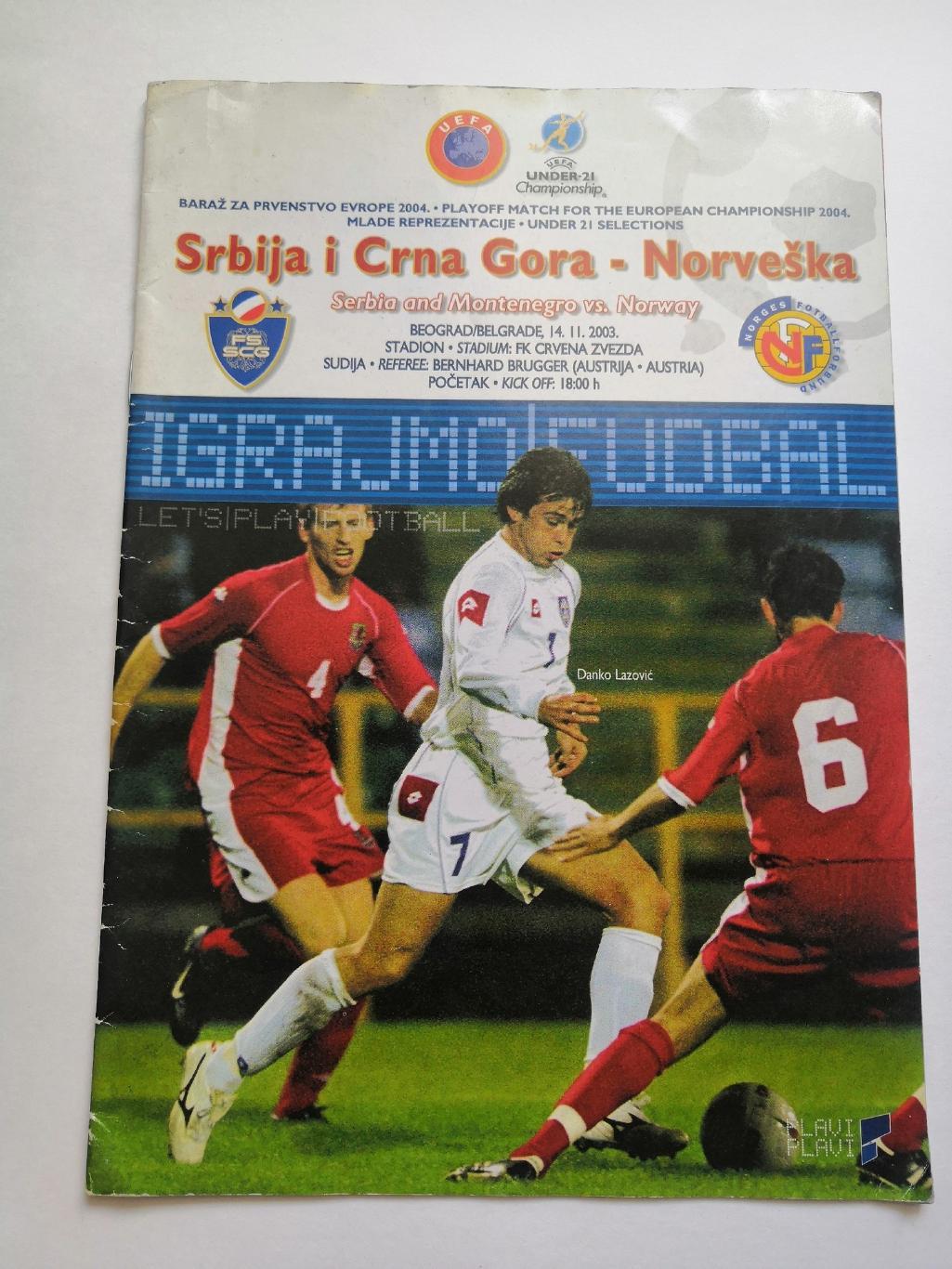 Сербия и Черногория - Норвегия 14.11.2003