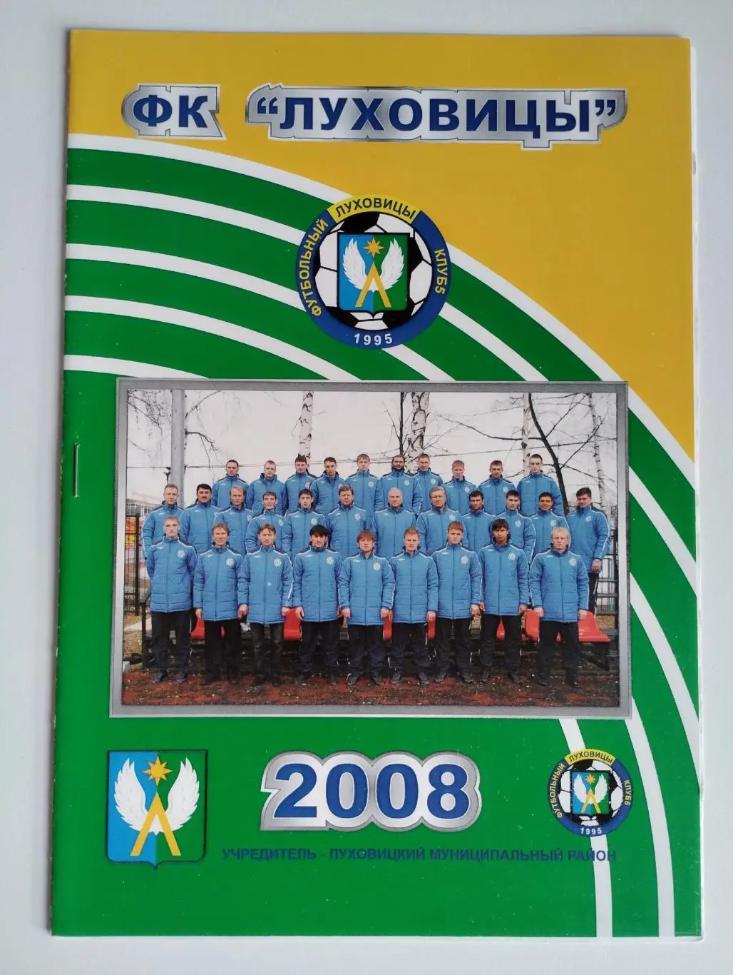 Луховицы (Луховицы) - Звезда (Серпухов) 29.04.2008 Куб.России 1/256