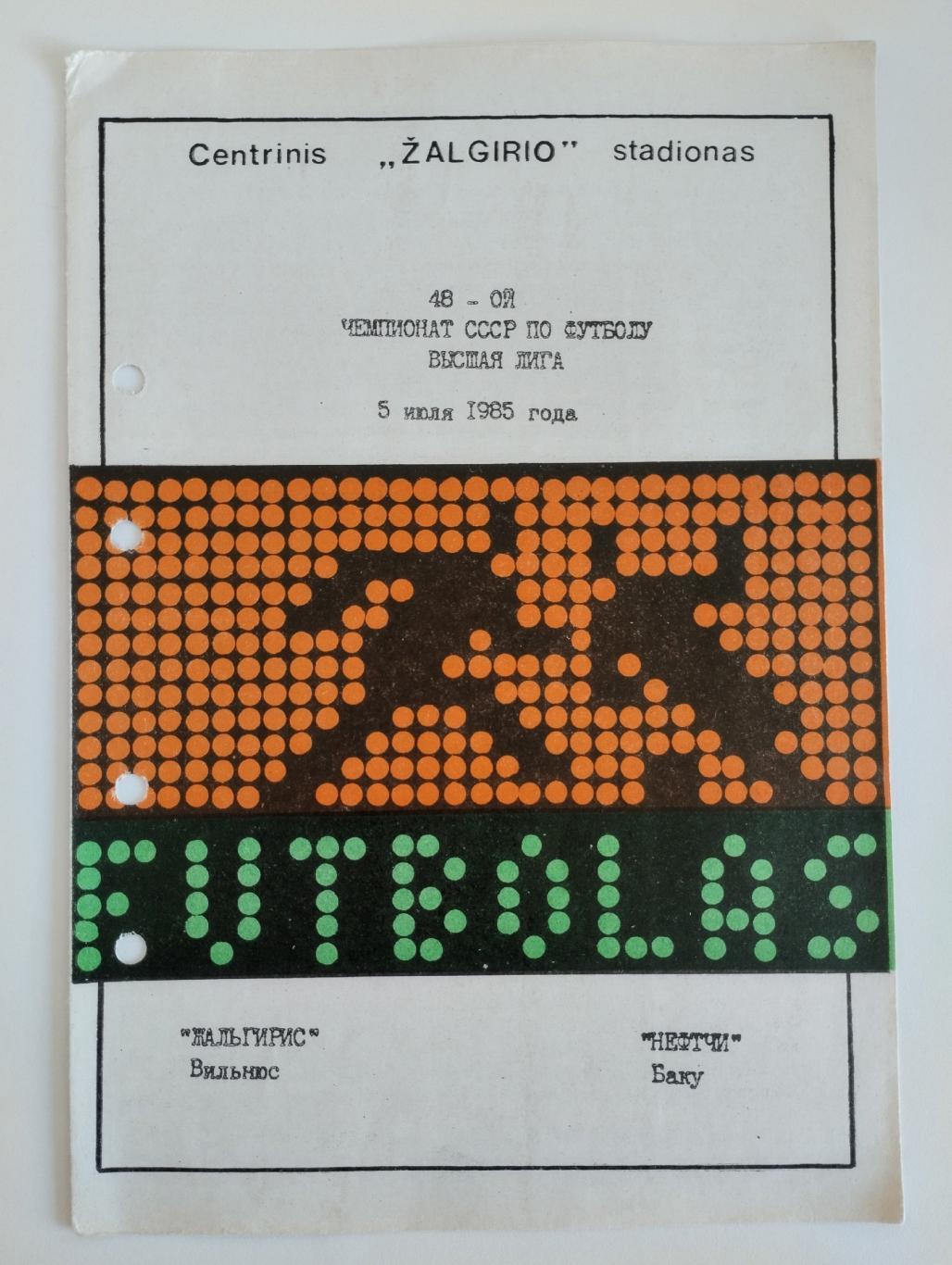 Жальгирис Вильнюс - Нефтчи Баку 1985