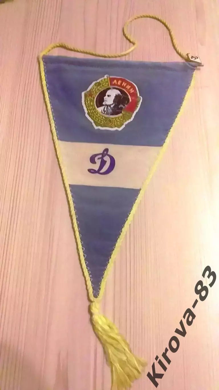 Вымпел Динамо Москва, 1976 год.