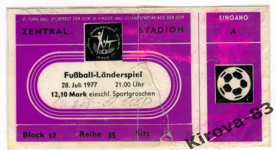 Билет ГДР - СССР 1977 г.
