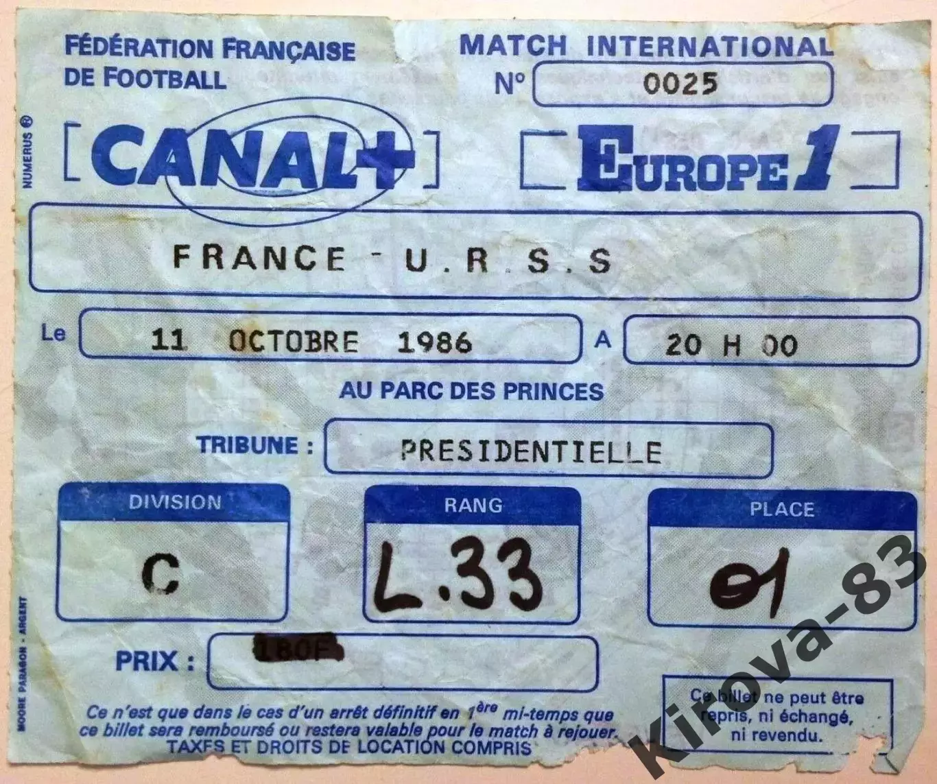 Билет Франция - СССР 1986
