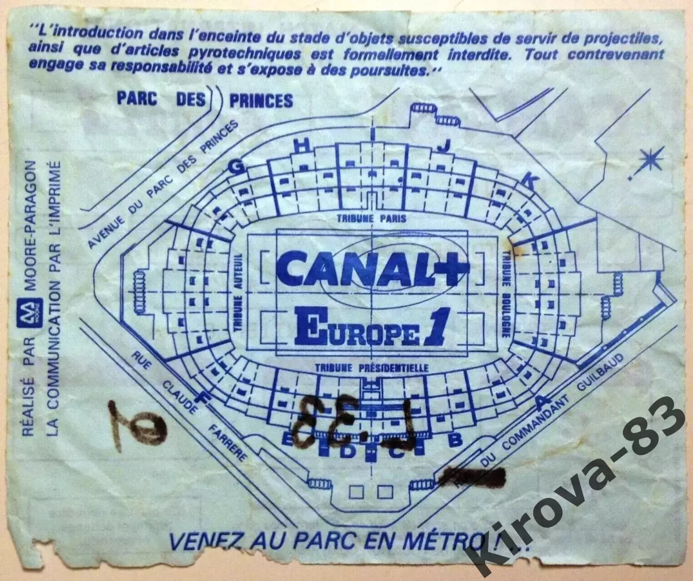 Билет Франция - СССР 1986 1