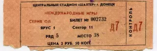Билет Шахтер Донецк - Порто Порту Португалия 1984 г.