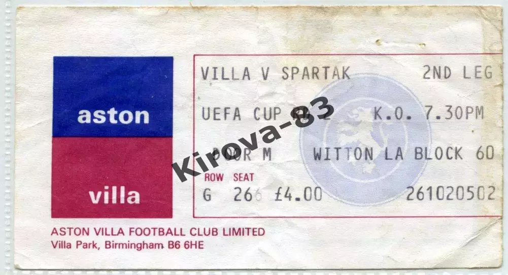 Билет Астон Вилла Англия-Спартак Москва 02.11.1983 г.