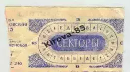 Спартак - Зенит 1978 1