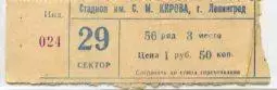 Зенит - Динамо Минск 1986