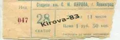 Зенит - Торпедо 1989