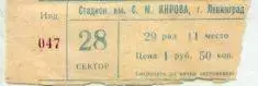 Зенит - Торпедо 1989