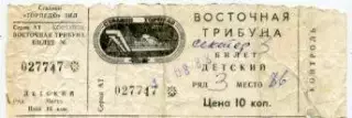 Торпедо - Зенит 1988