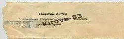 Зенит - Динамо Дрезден 1982 1