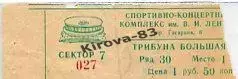 Зенит - Динамо Киев 1982