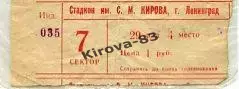 Зенит - Торпедо 1982