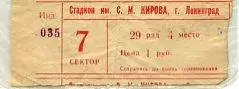 Зенит - Торпедо 1982
