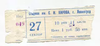 Зенит - Спартак 1983