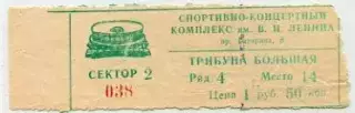 Зенит - Луруп Гамбург 1984