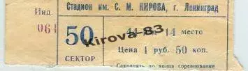 СССР - Мексика 1984