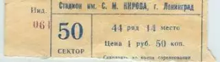 СССР - Мексика 1984