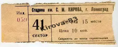 Зенит - Спартак 1984