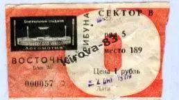 Спартак - Зенит 1978