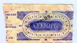 Спартак - Зенит 1978 1