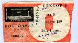 Спартак - Зенит 1978