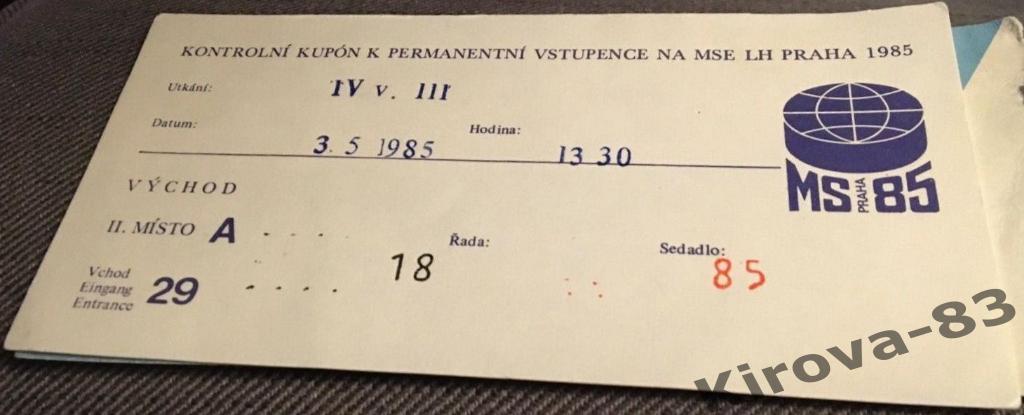 Билет 1985 г. СССР - США. ЧМ в Праге