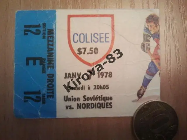 Квебек Нордикс - сборная СССР 1978