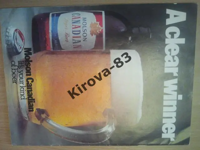 Сборная команд ВХА WHA - сборная СССР. 1978 г. 3