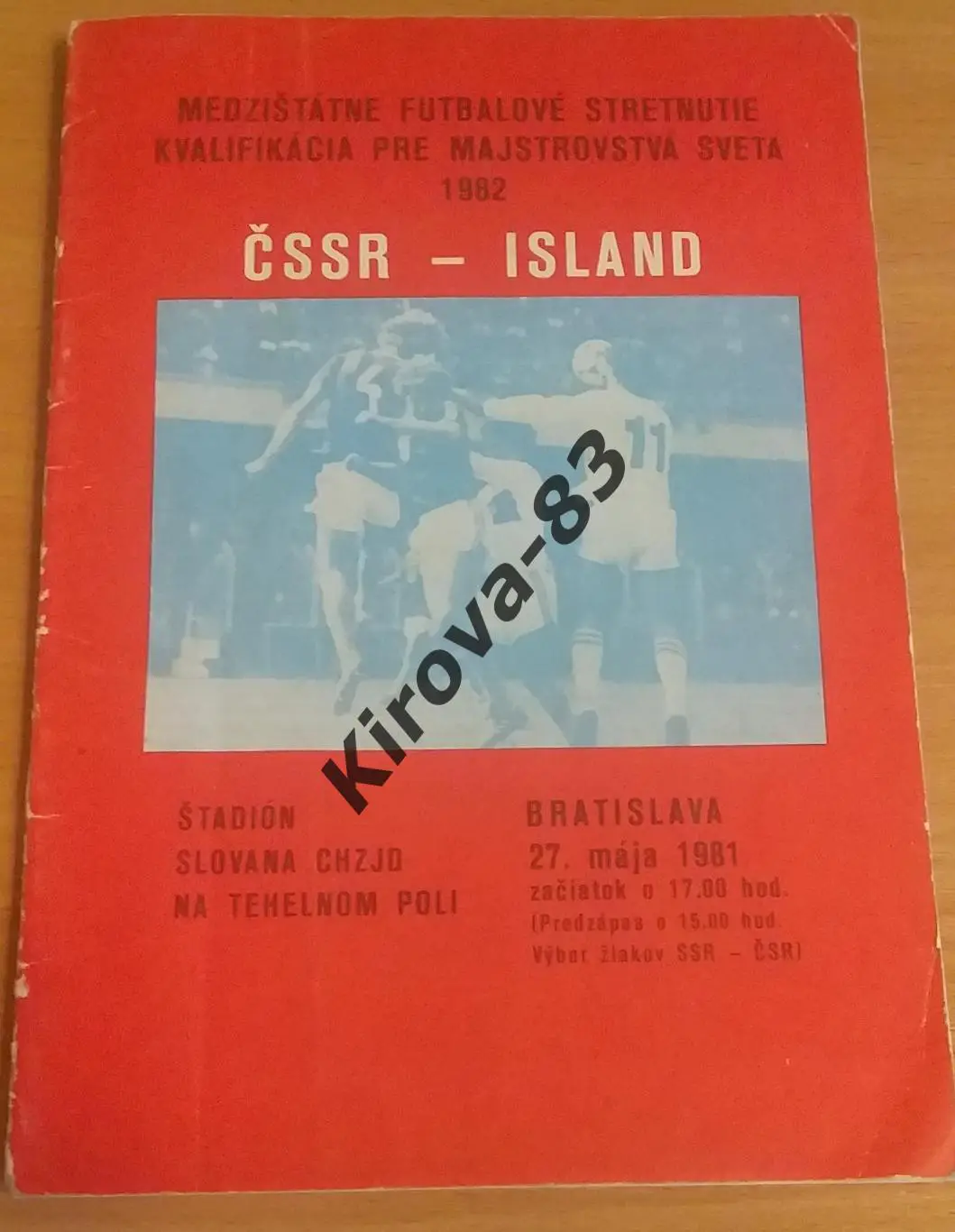 ЧССР Чехословакия - Исландия 1981