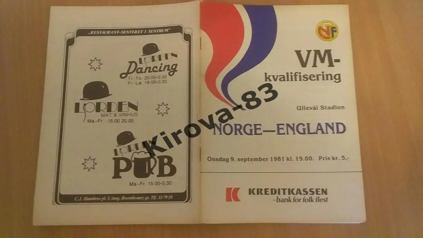 Норвегия - Англия 1981