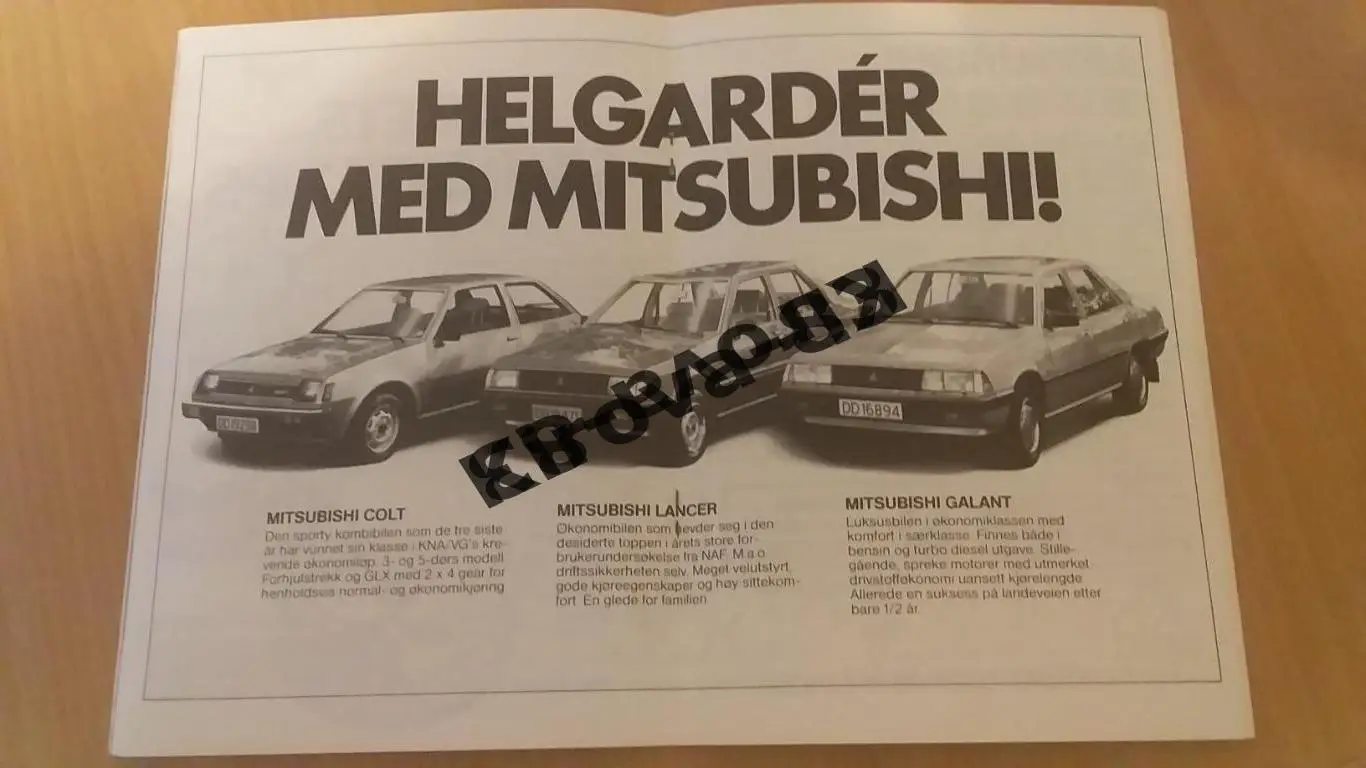 Норвегия - Англия 1981 1