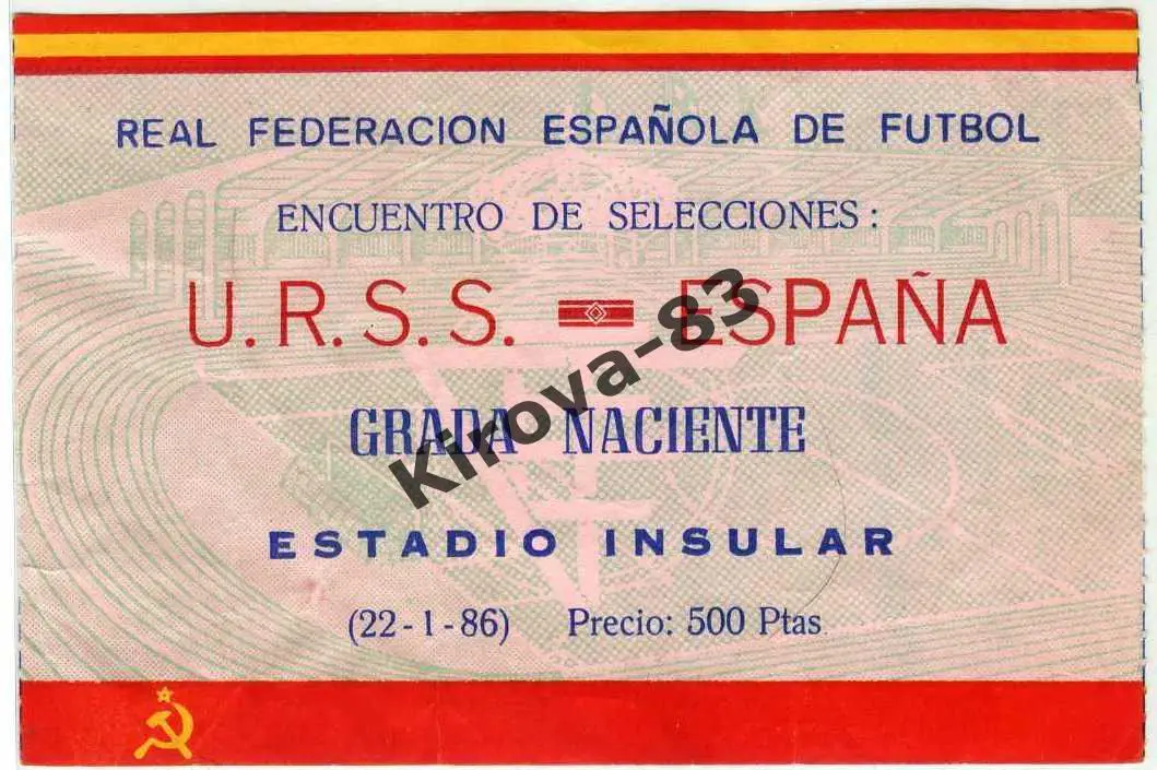 Сборная Испания - Сборная СССР 1986