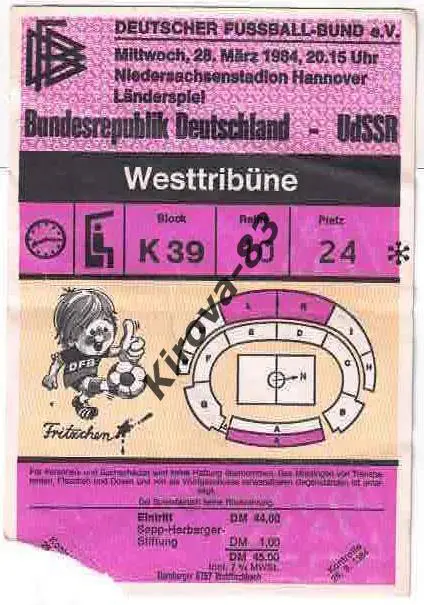 Сборная ФРГ - Сборная СССР 1984