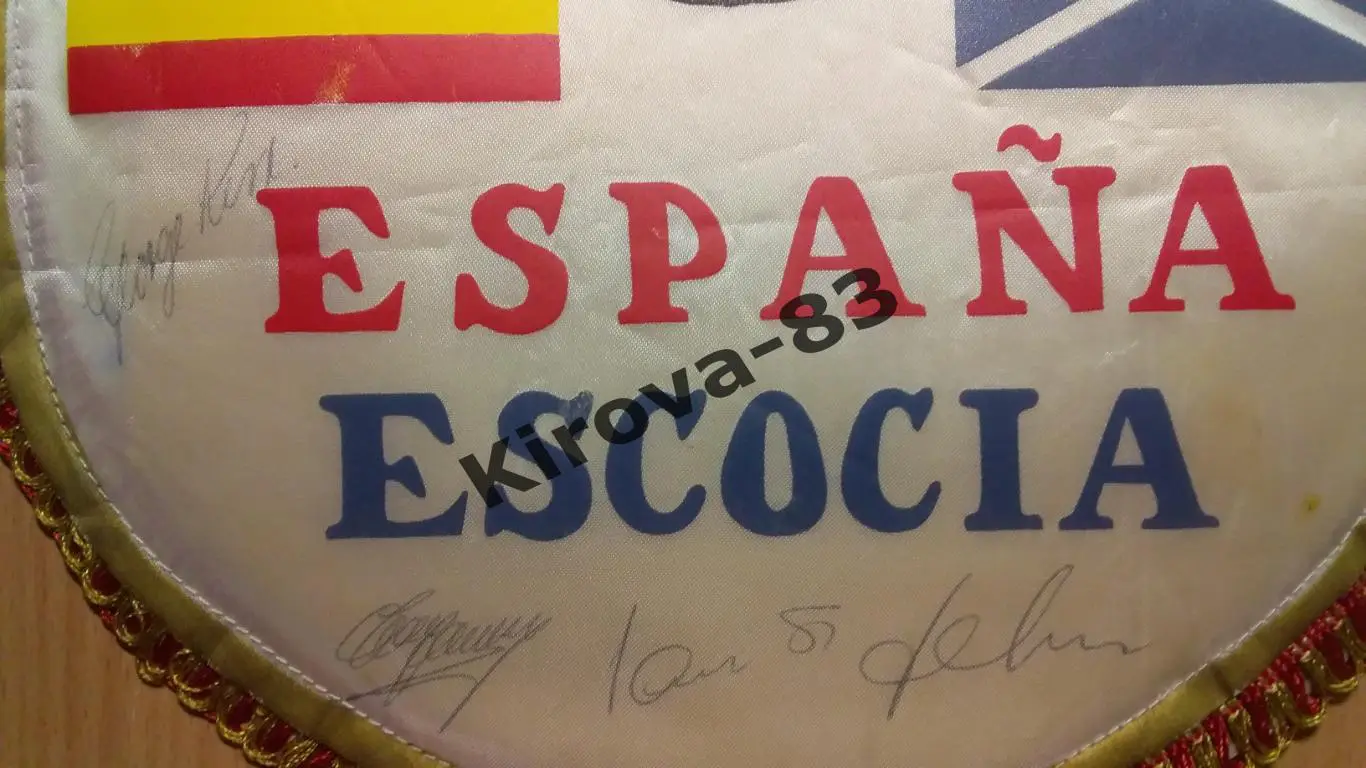 Матчевый вымпел с автографами футболистов 1985 год 1