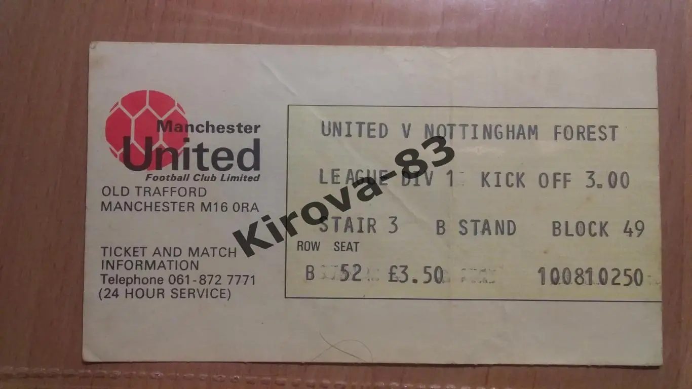 Манчестер Юнайтед - Нотингем Форест 1983