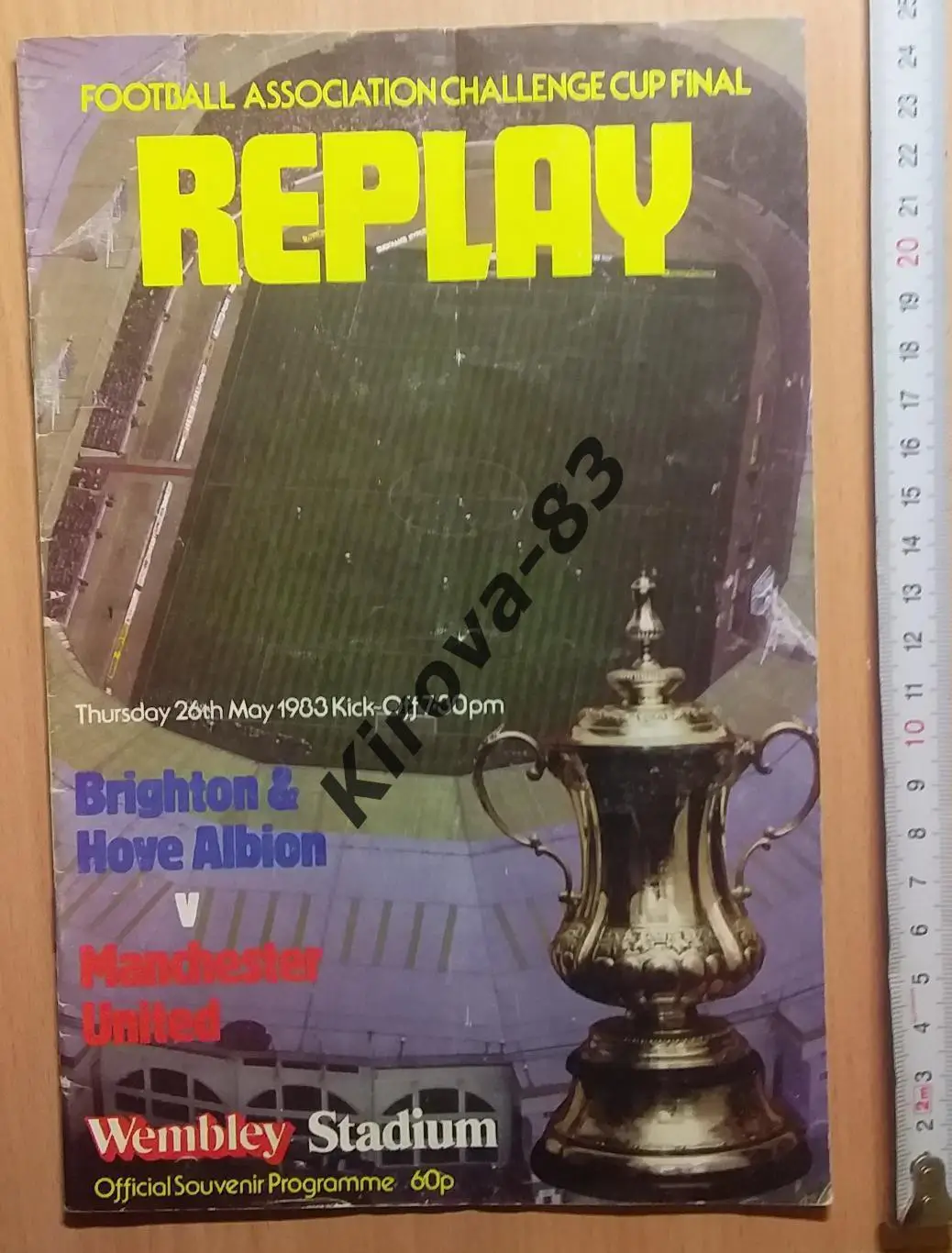 Брайтон - Манчестер Юнайтед 1983