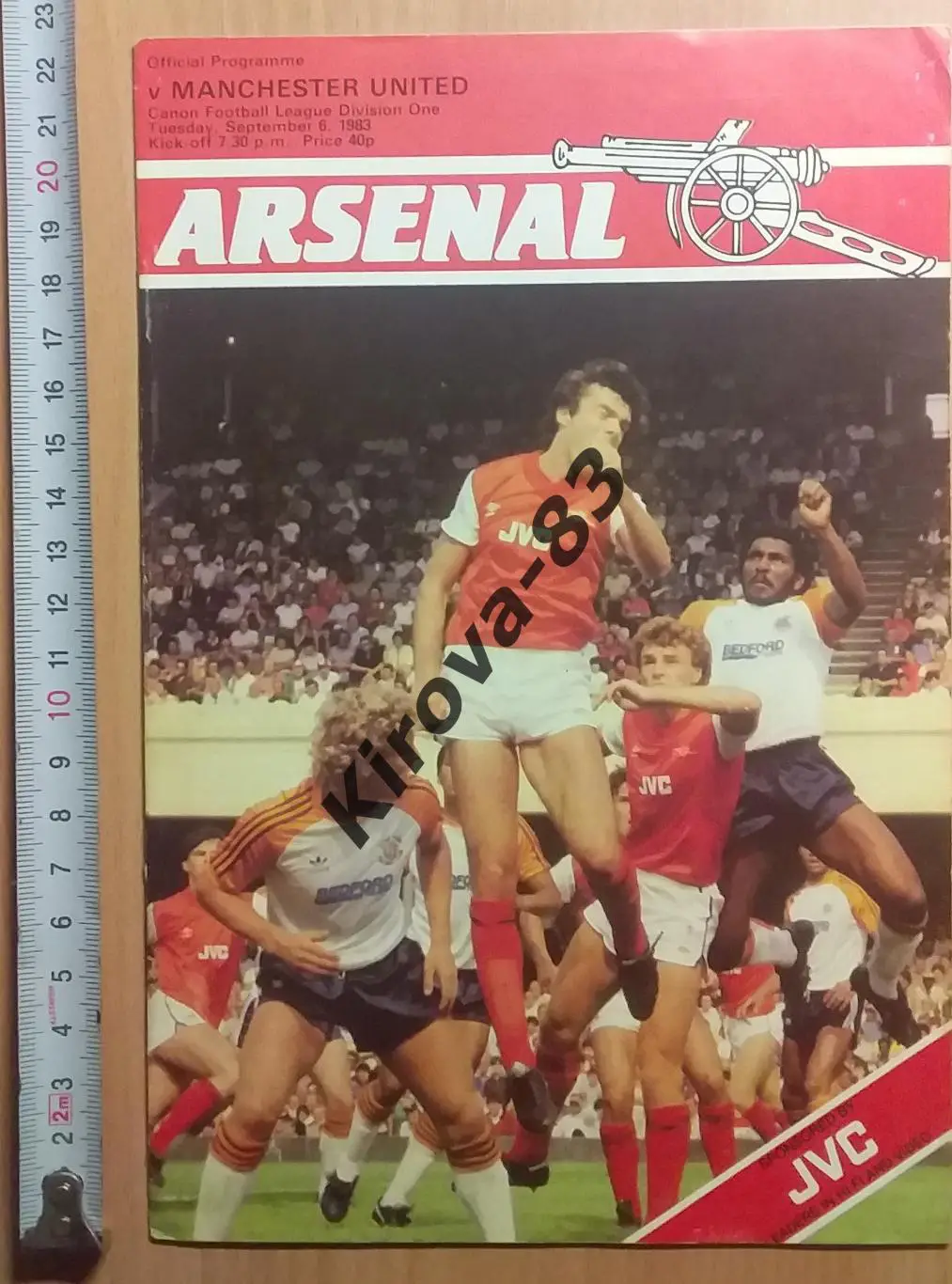 Арсенал - Манчестер Юнайтед 1983